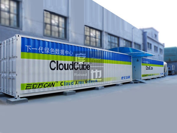 世紀互聯(lián)云立方集裝箱數(shù)
